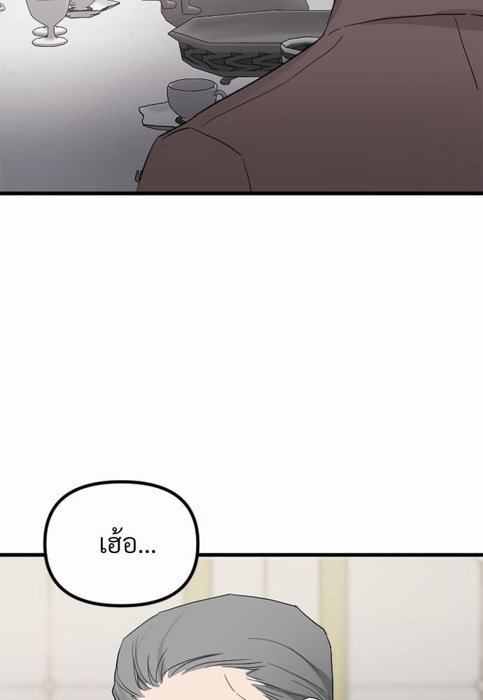 รักไร้กลิ่น4 05