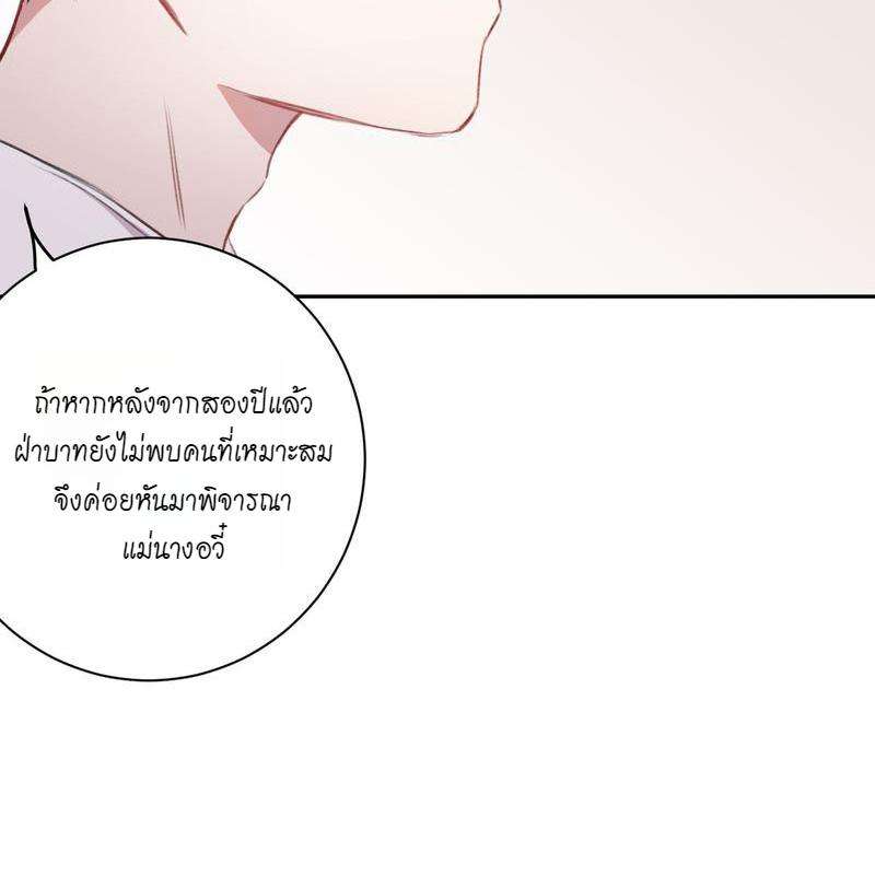 หยุดรังแกข้าเสียที17 20