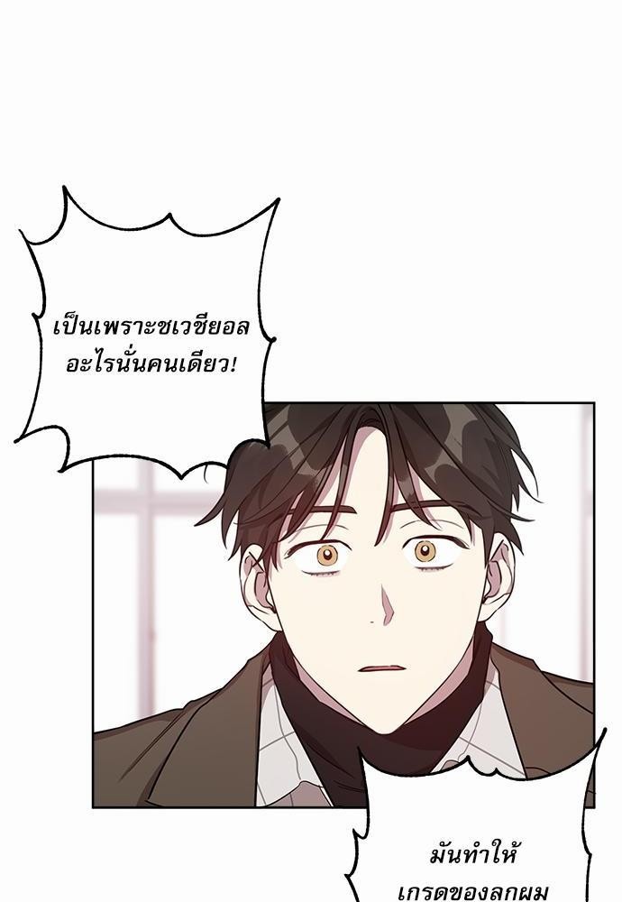 ติดกับหัวใจไอดอลที่รัก6 56