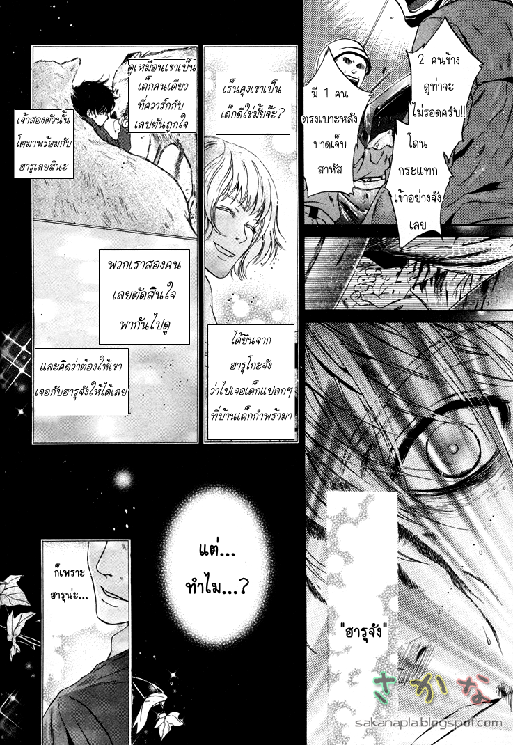 Super Lovers 3 22