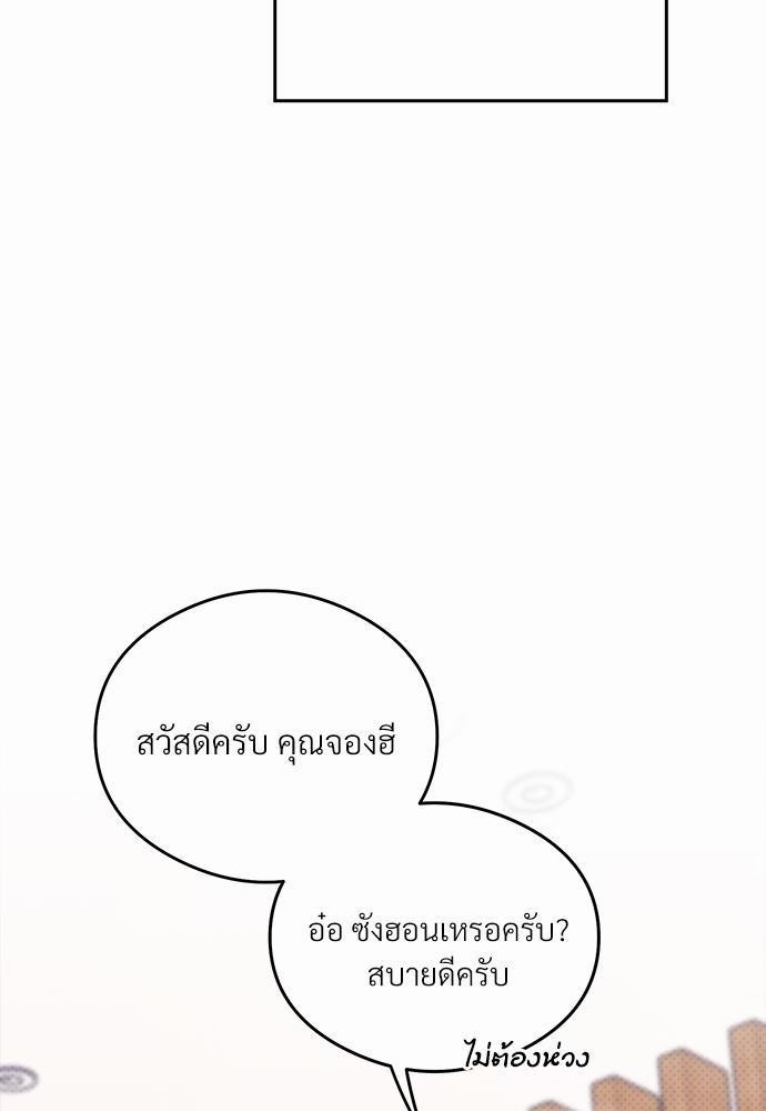 นายตัวร้ายใต้ชายคารัก9 78