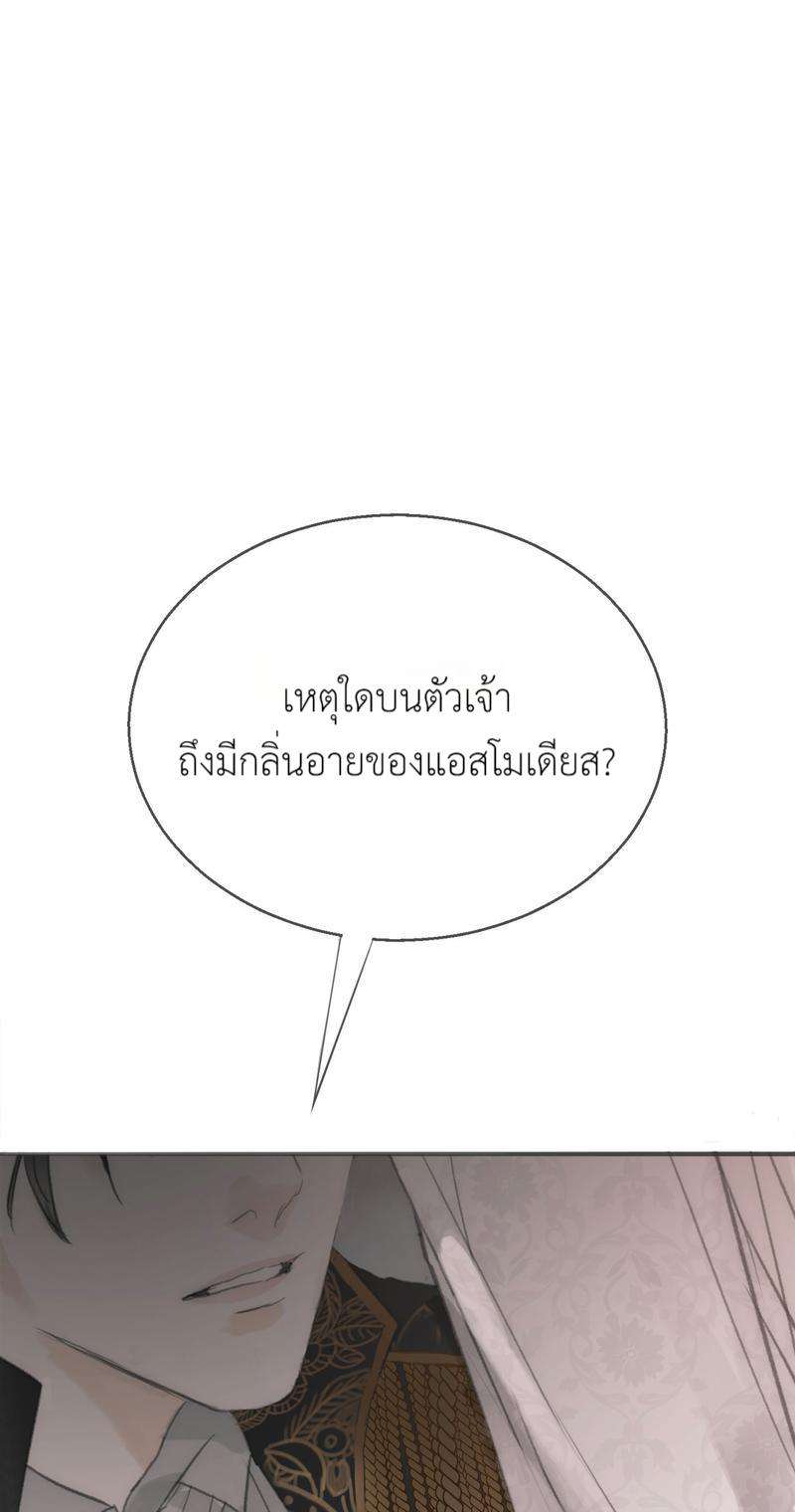 ราตรีนี้ของสองเรา3 11