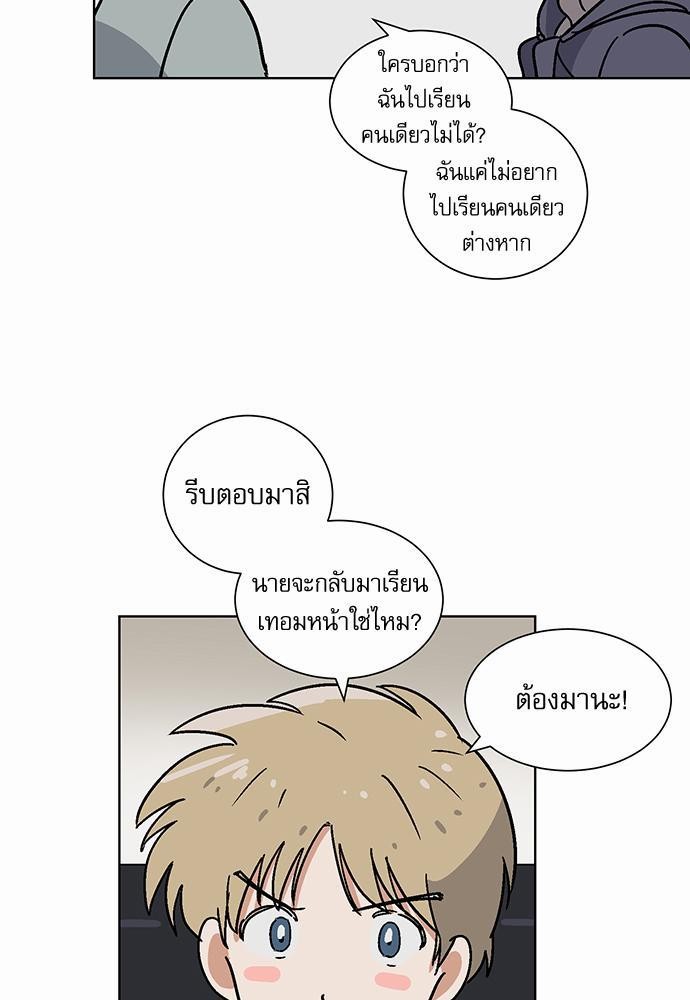 แอบรักรุ่นพี่ตัวร้าย 3 63