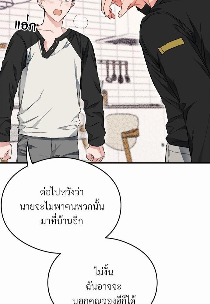 นายตัวร้ายใต้ชายคารัก7 84