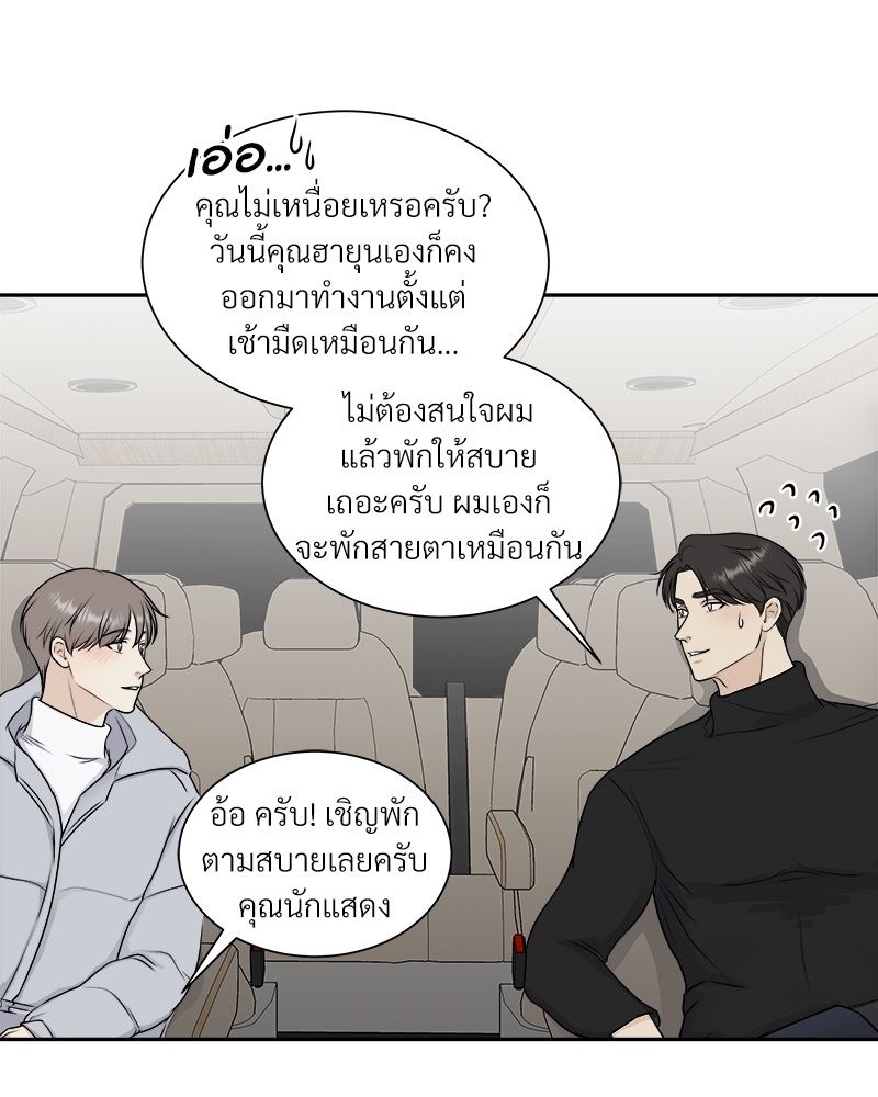 เหนือดวง2 086