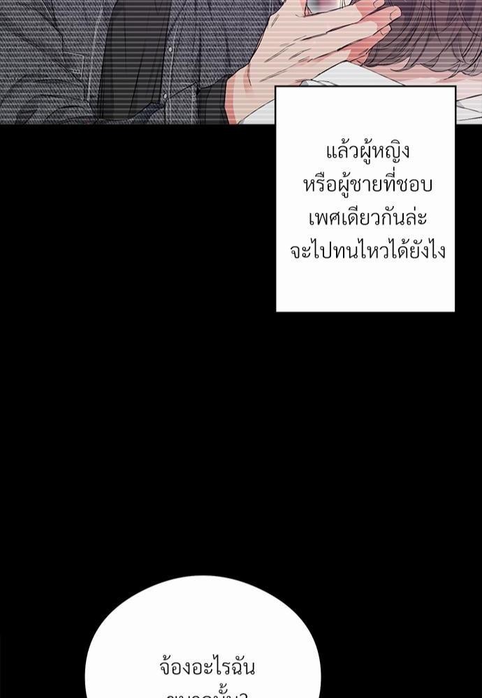 นายตัวร้ายใต้ชายคารัก10 44