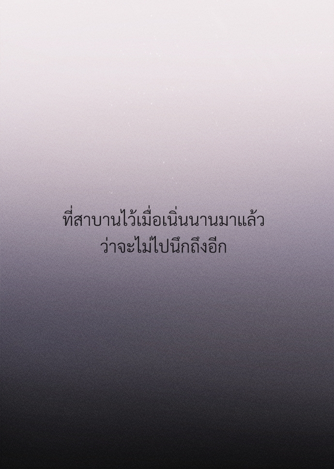 เกมรักต้องห้าม1 011