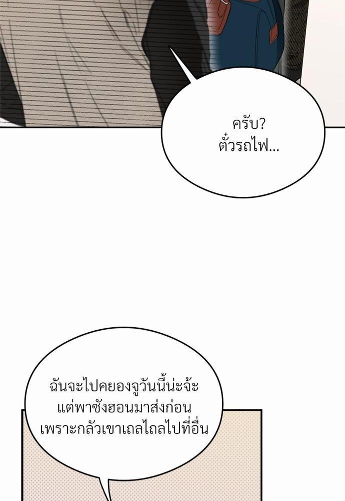 นายตัวร้ายใต้ชายคารัก 4 040