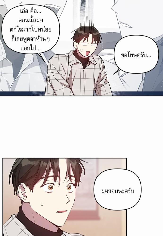 ติดกับหัวใจไอดอลที่รัก7 20