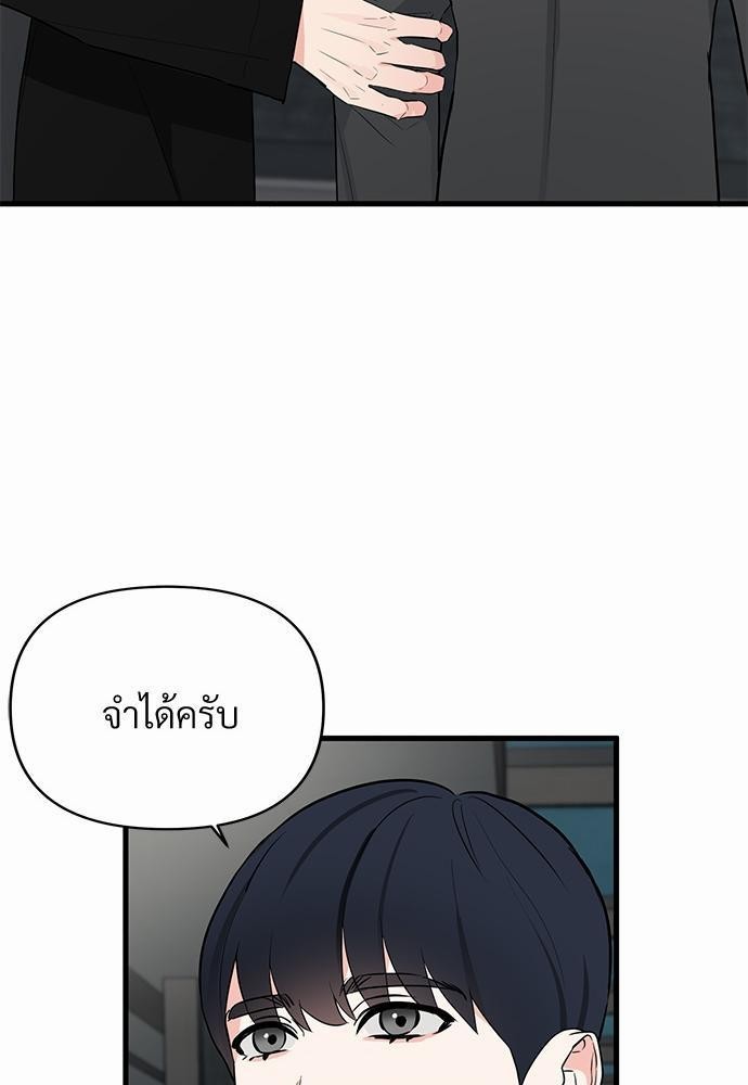 รักไร้กลิ่น8 69