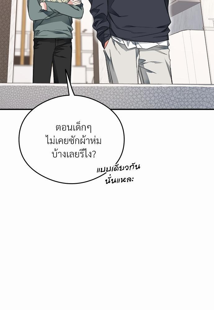 นายตัวร้ายใต้ชายคารัก8 079