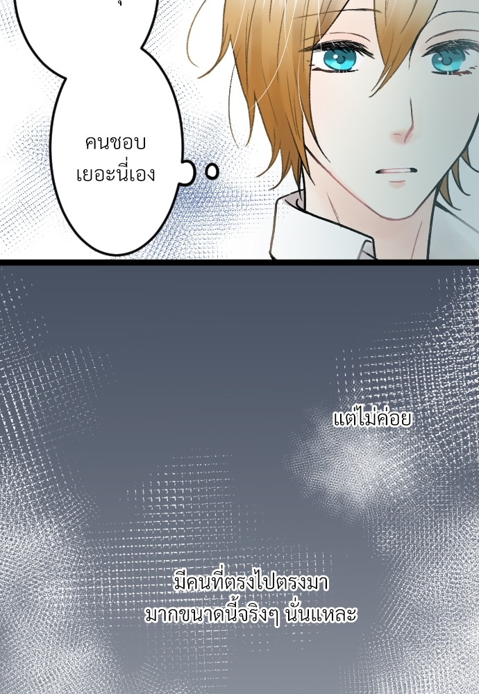 จนกว่ารักของเราจะผลิบาน4 14