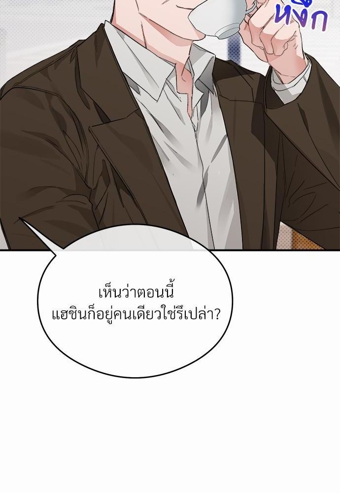 นายตัวร้ายใต้ชายคารัก 1 35