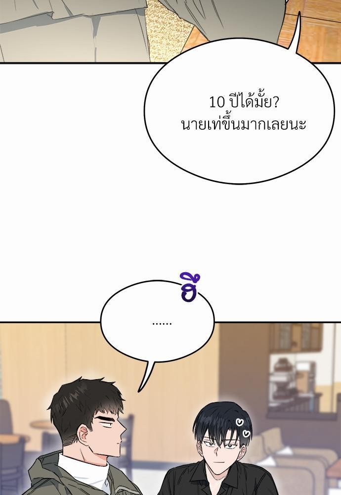 นายตัวร้ายใต้ชายคารัก 2 075