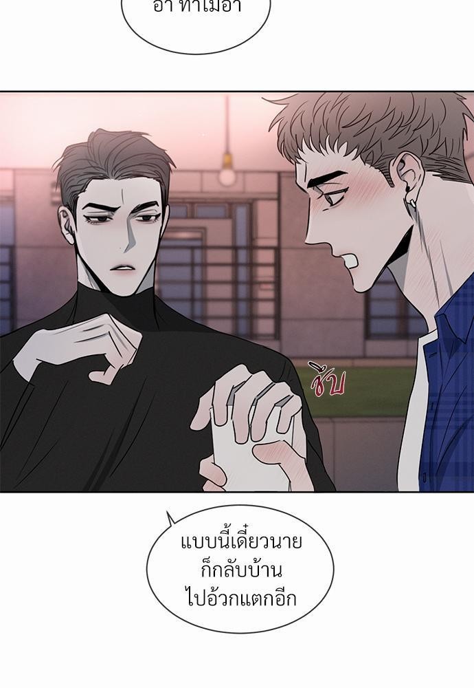 รักคนละขั้ว7 59