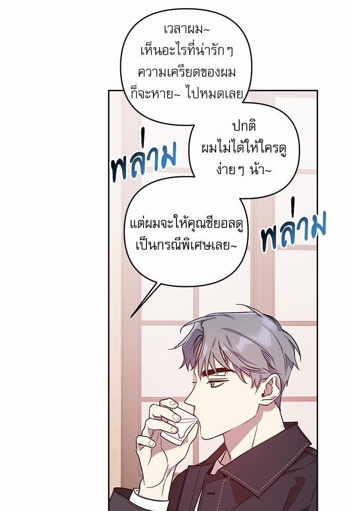 ติดกับหัวใจไอดอลที่รัก7 29