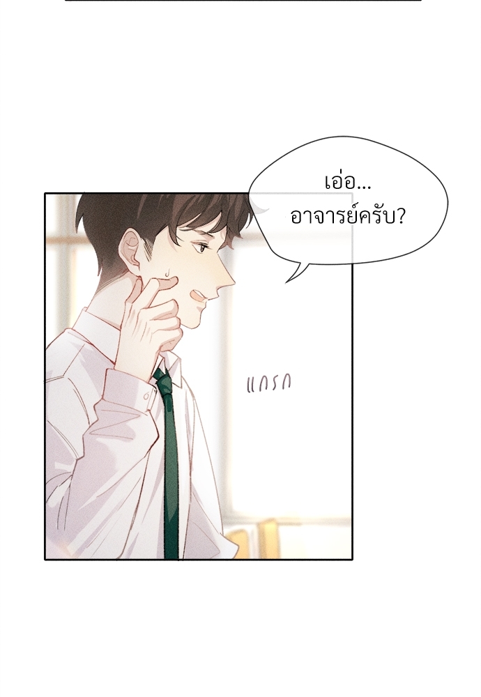 เกมรักต้องห้าม3 03