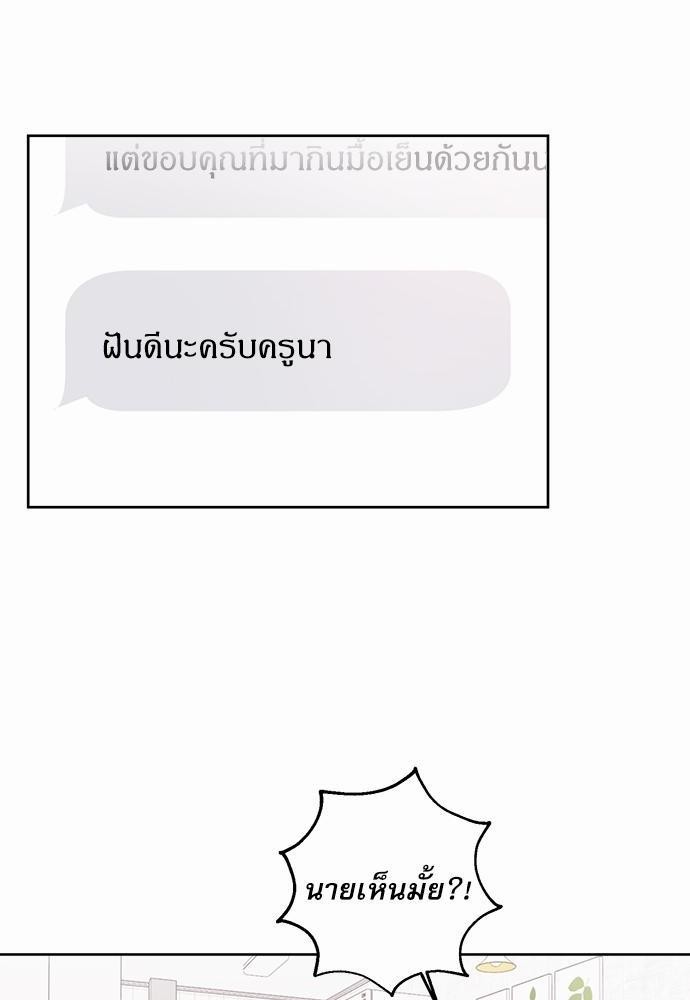 ติดกับหัวใจไอดอลที่รัก4 24