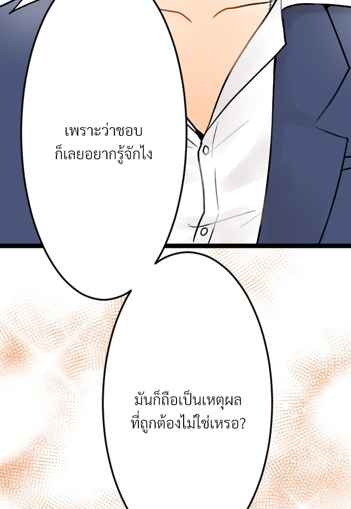 จนกว่ารักของเราจะผลิบาน1 092