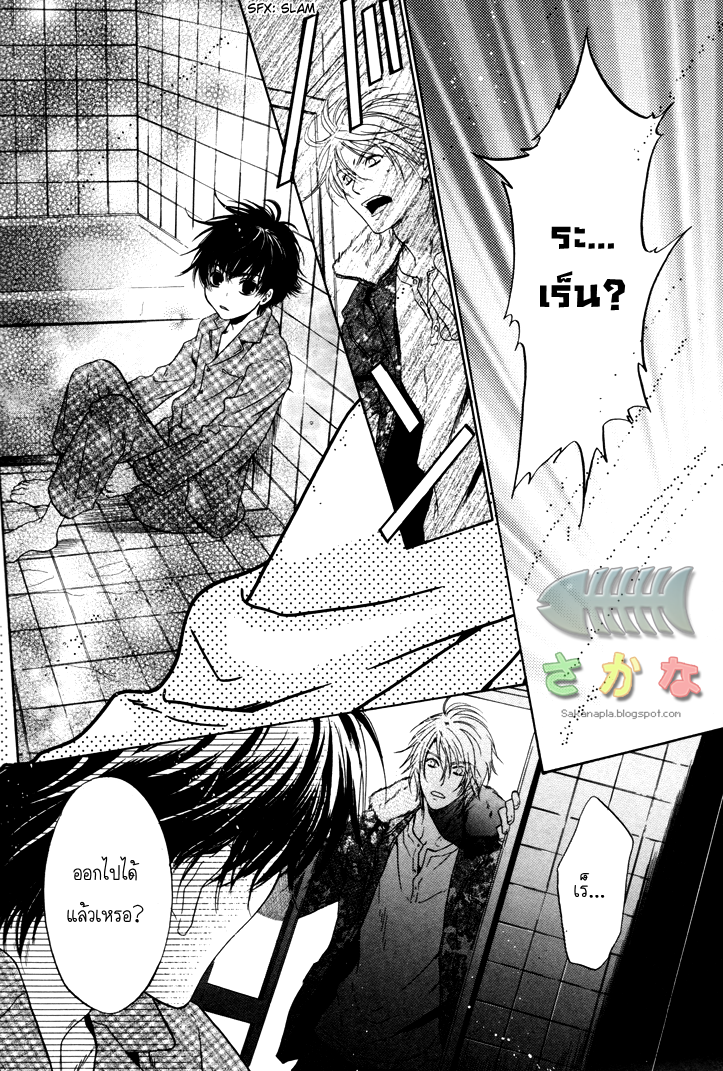 Super Lovers 2 38