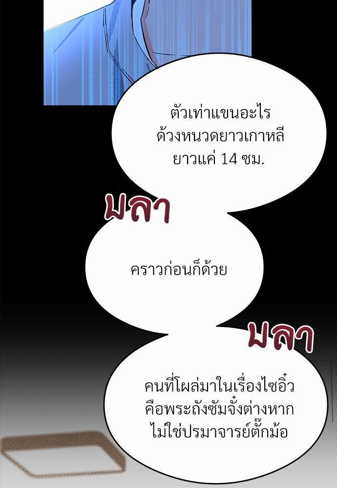 นายตัวร้ายใต้ชายคารัก 2 053