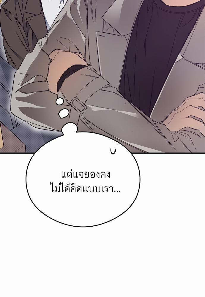 นายตัวร้ายใต้ชายคารัก7 51