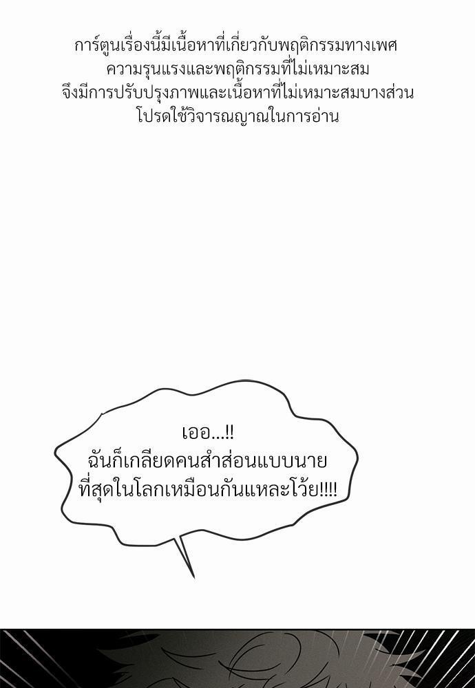 รักคนละขั้ว7 01