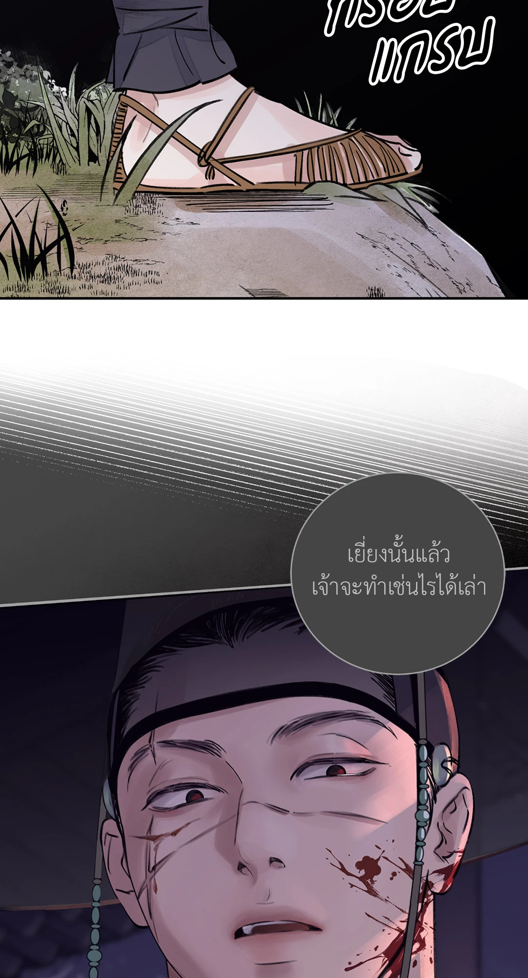 บุปผาซ่อนดาบ 1 74