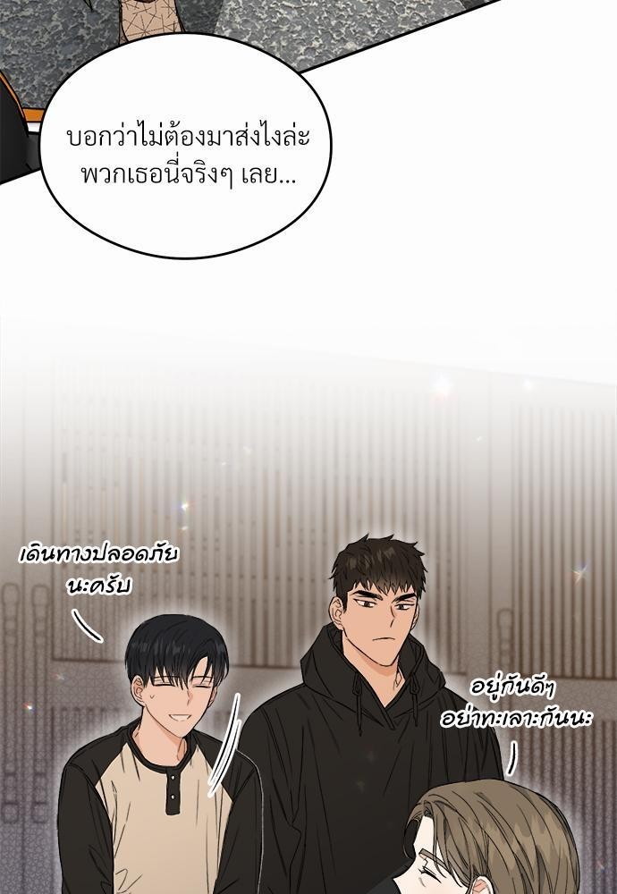 นายตัวร้ายใต้ชายคารัก 4 061