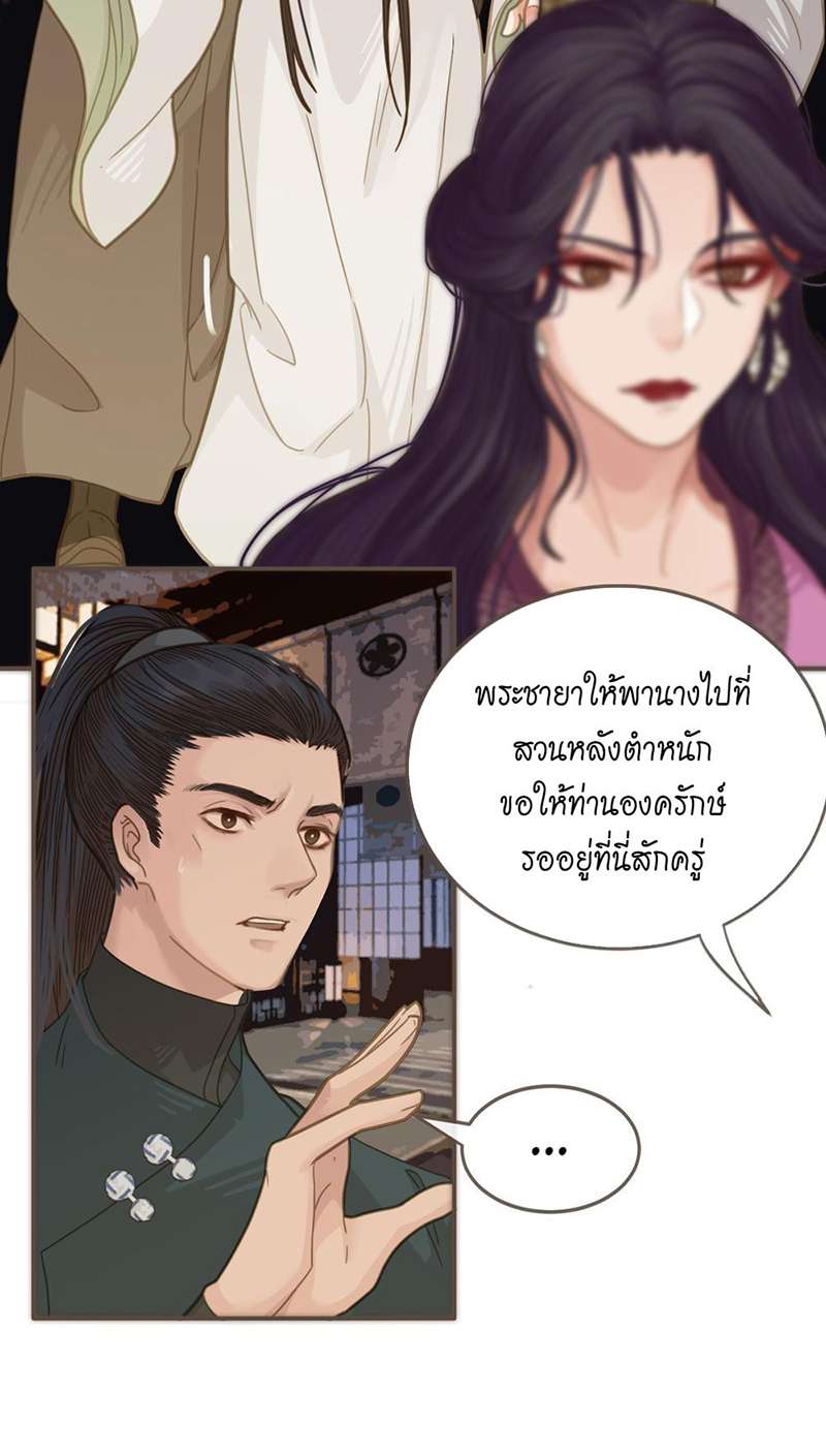 ชายาใบ้5 22