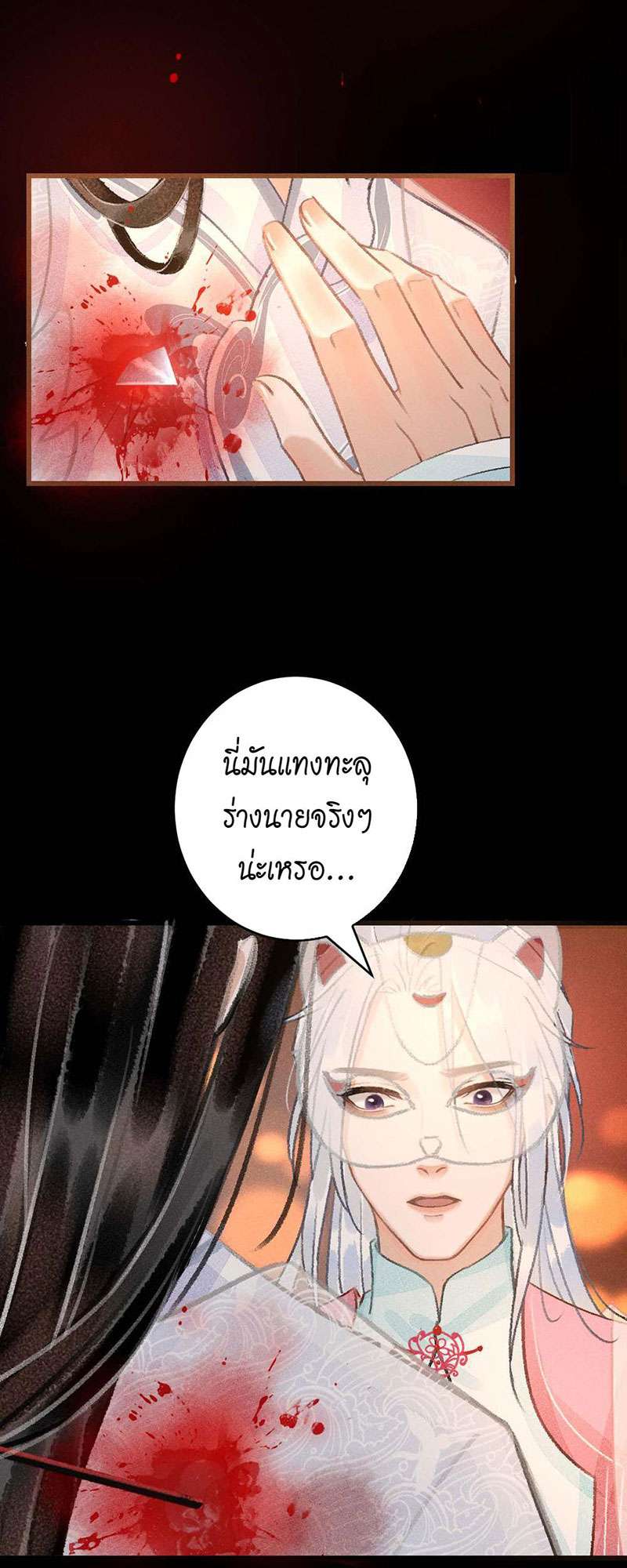 รอรักข้ามกาลเวลา12 04