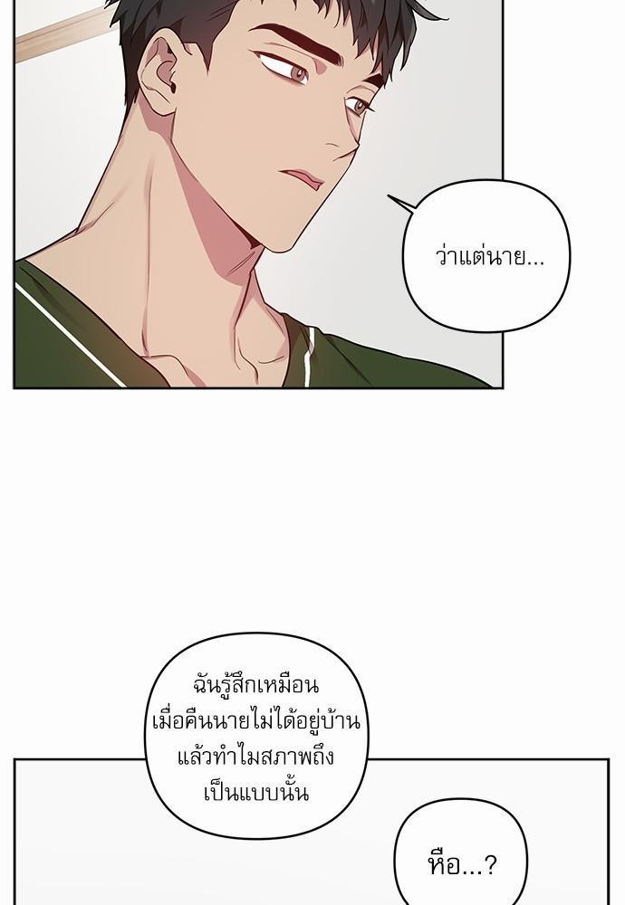 ติดกับหัวใจไอดอลที่รัก18 21