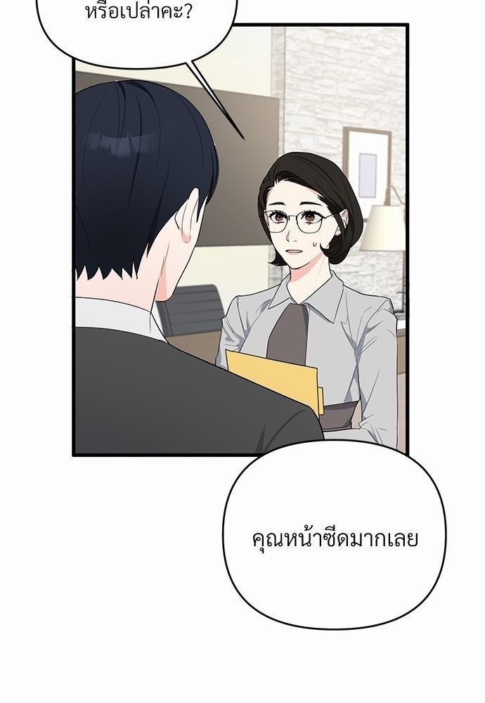 รักไร้กลิ่น9 37