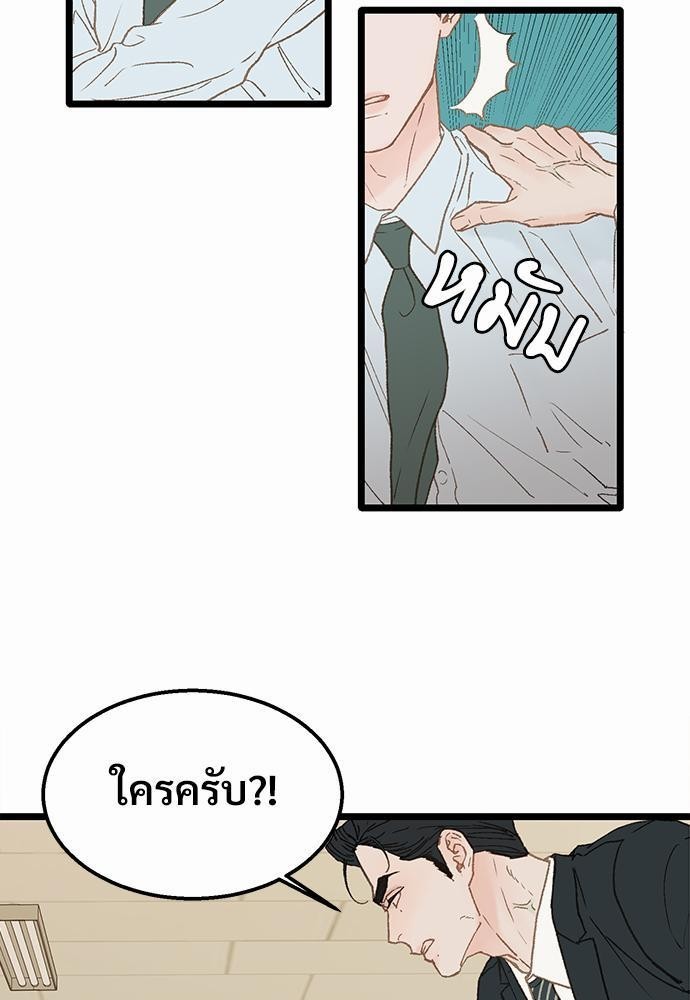 เขตห้ามรักฉบับเบต้า4 33