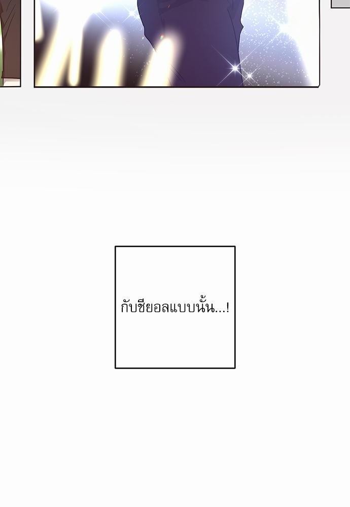 ติดกับหัวใจไอดอลที่รัก1 16