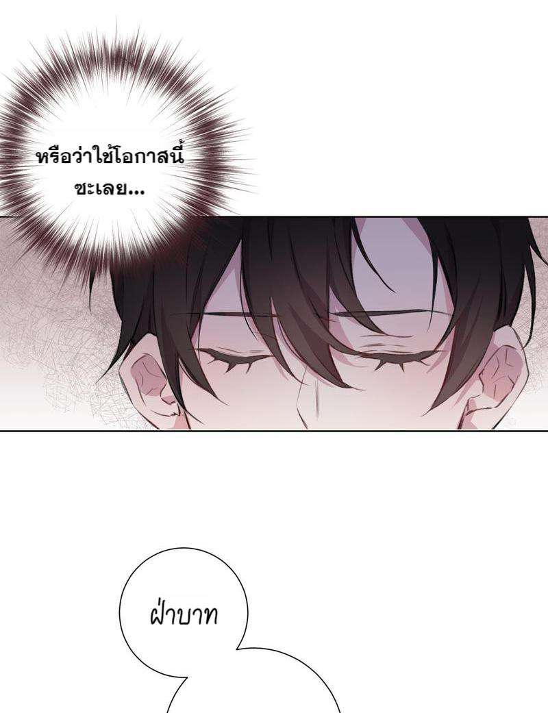 หยุดรังแกข้าเสียที4 26