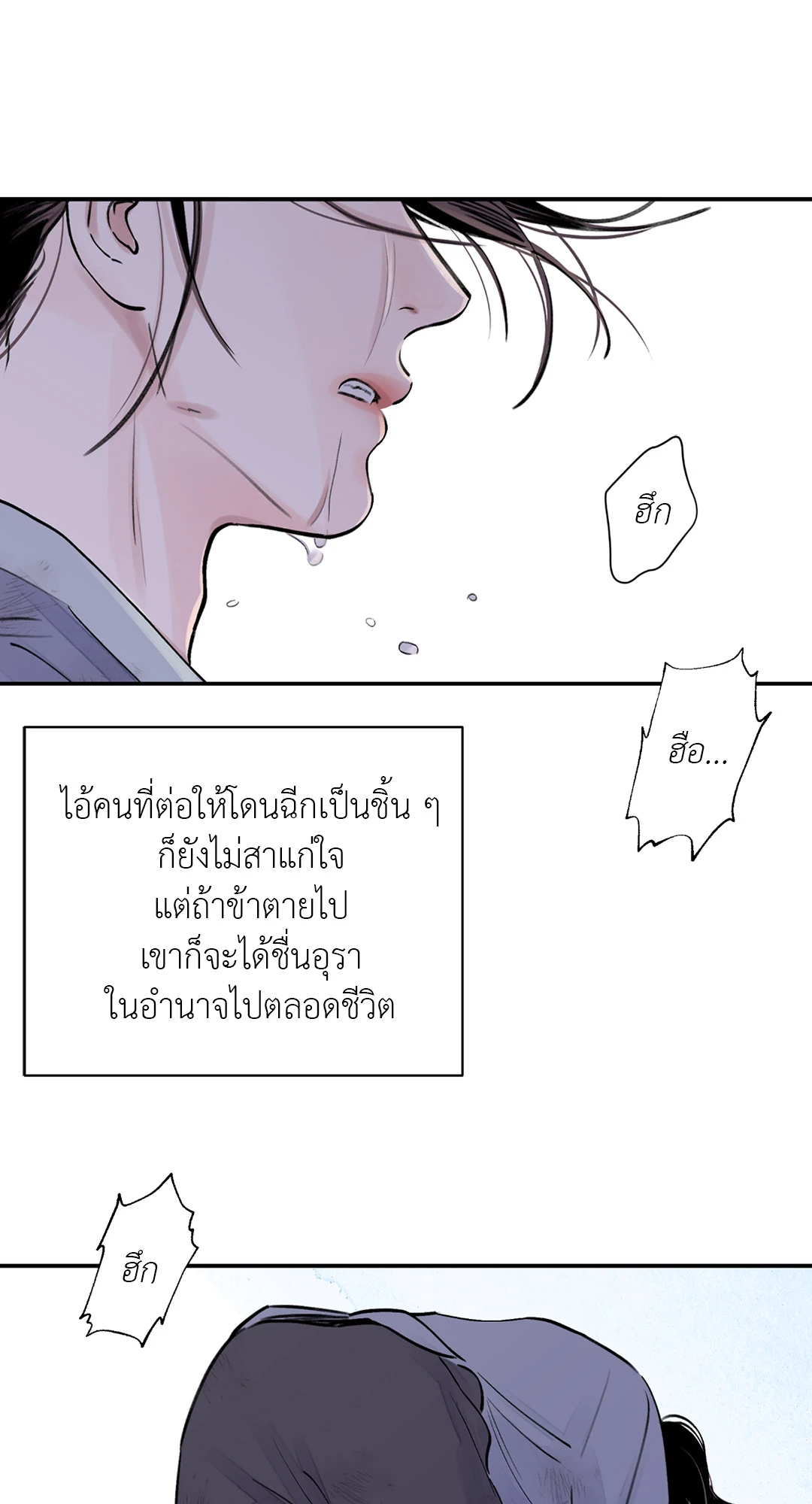 บุปผาซ่อนดาบ 0 5