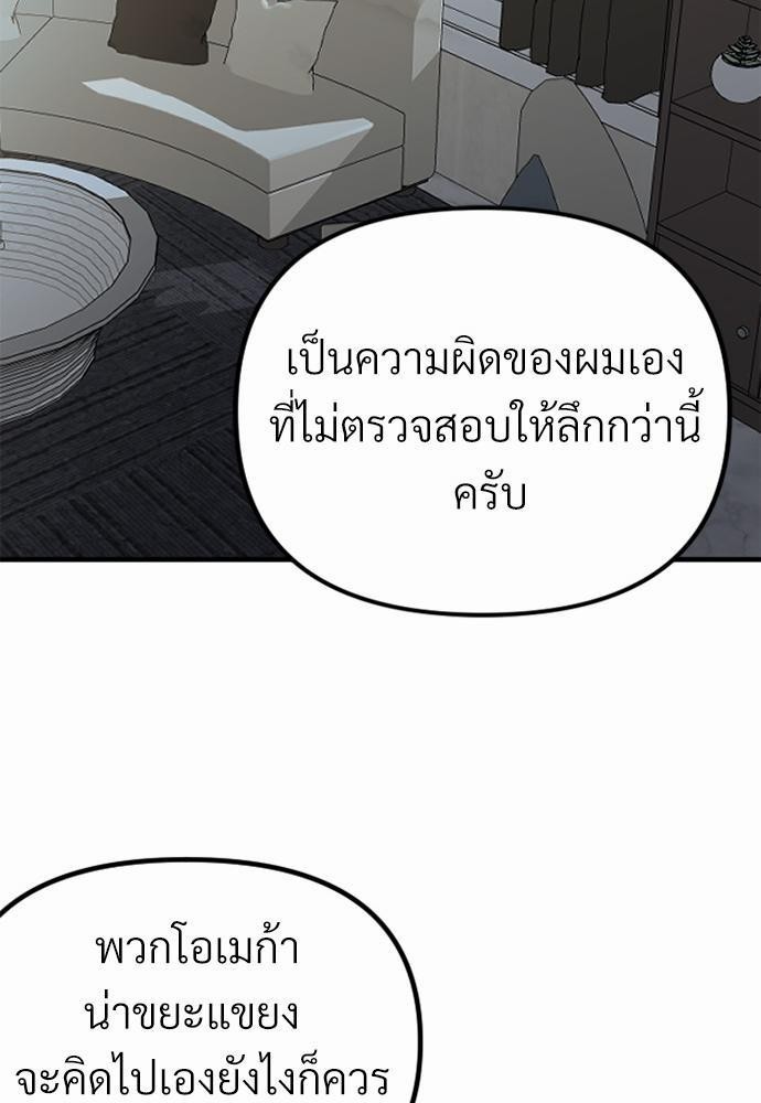 รักไร้กลิ่น3 23