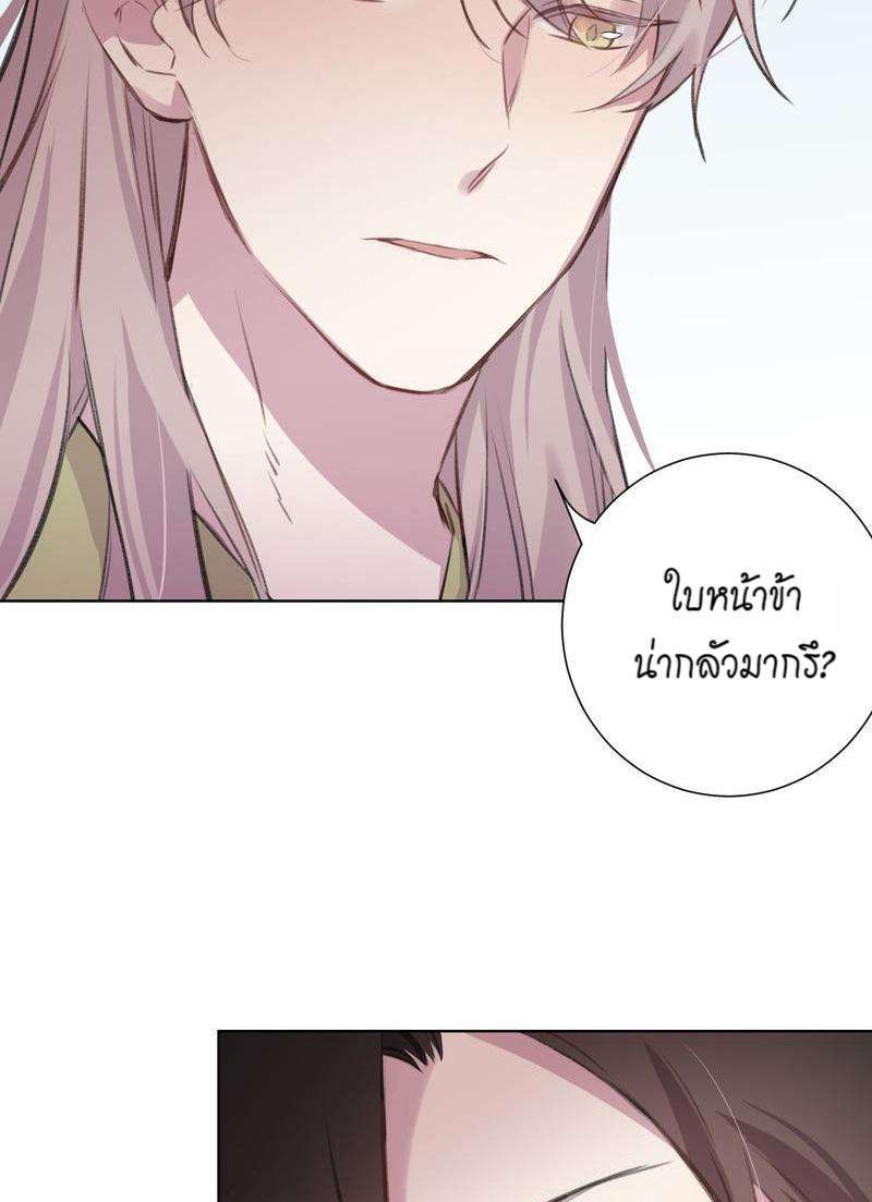 หยุดรังแกข้าเสียที6 09