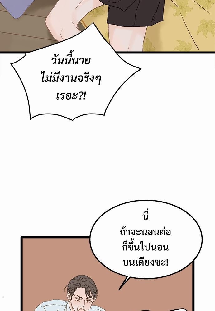 เขตห้ามรักฉบับเบต้า4 27