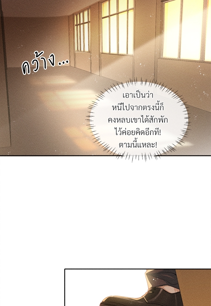 เกมรักต้องห้าม4 16