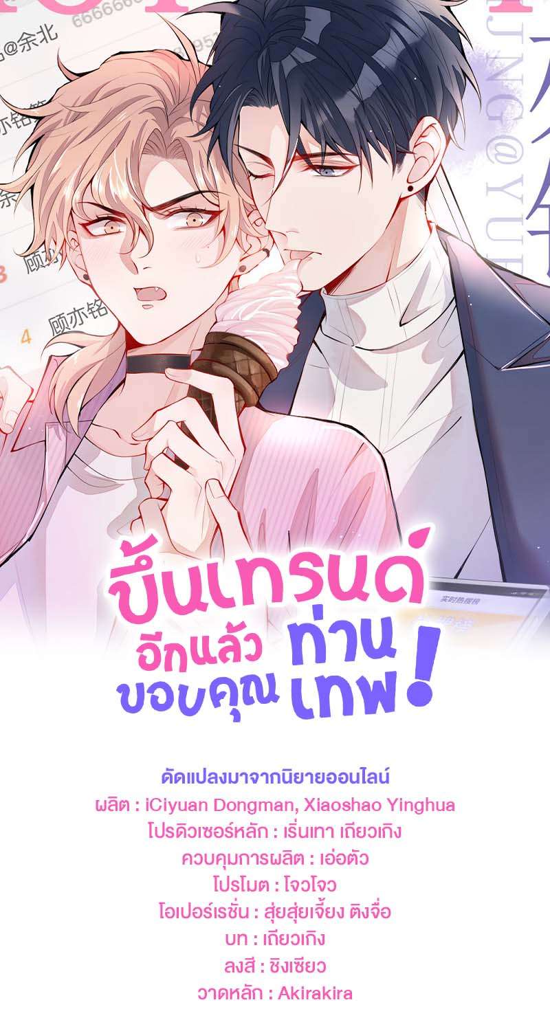 ขึ้นเทรนด์อีกแล้ว23 01