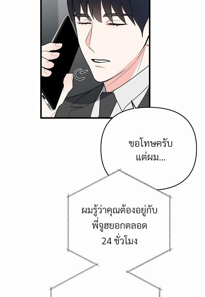 รักไร้กลิ่น9 50