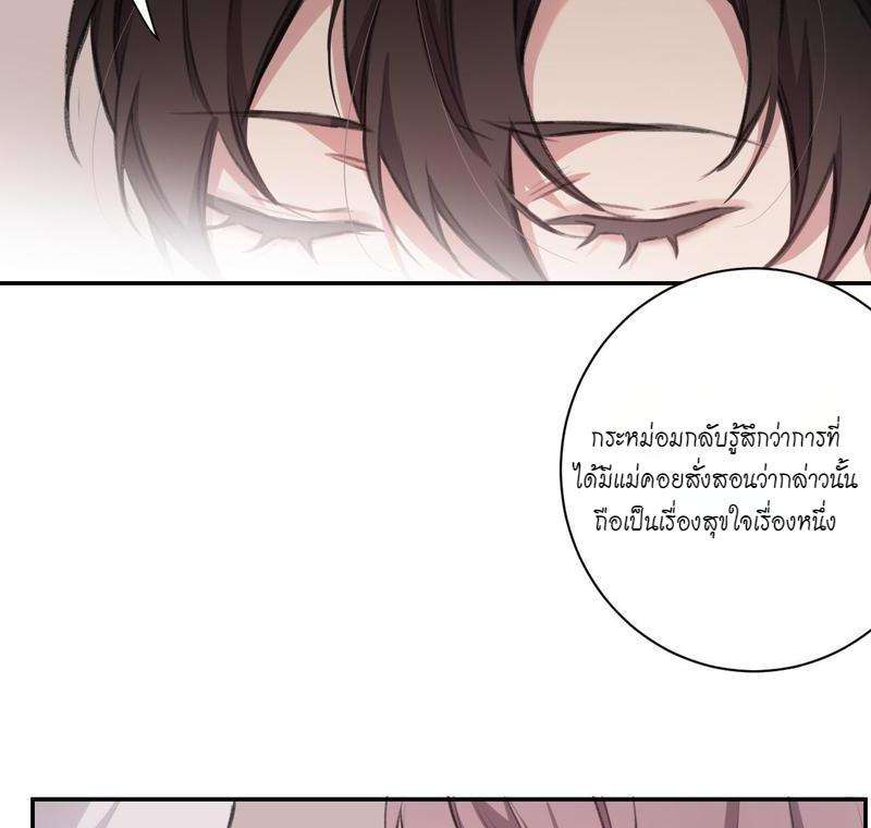 หยุดรังแกข้าเสียที11 40