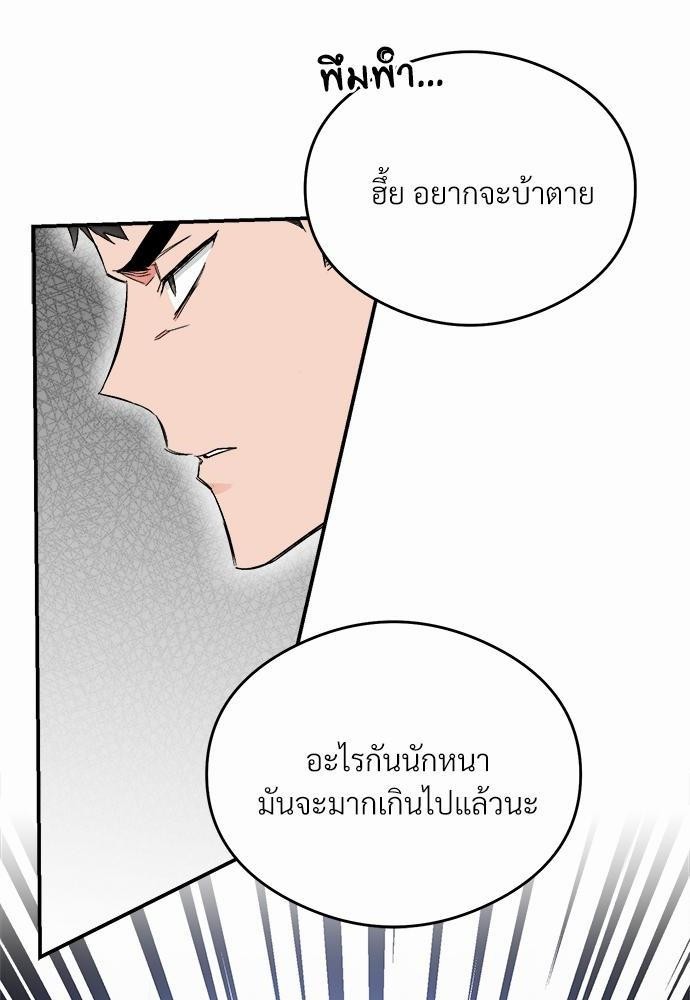 นายตัวร้ายใต้ชายคารัก8 080