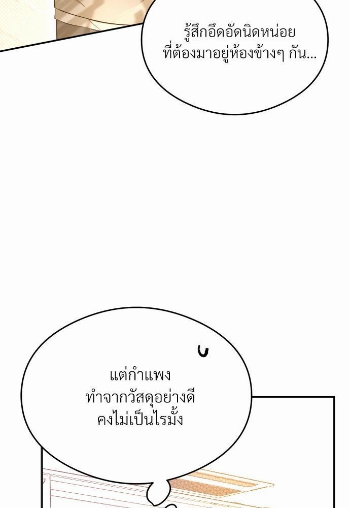 นายตัวร้ายใต้ชายคารัก 4 015