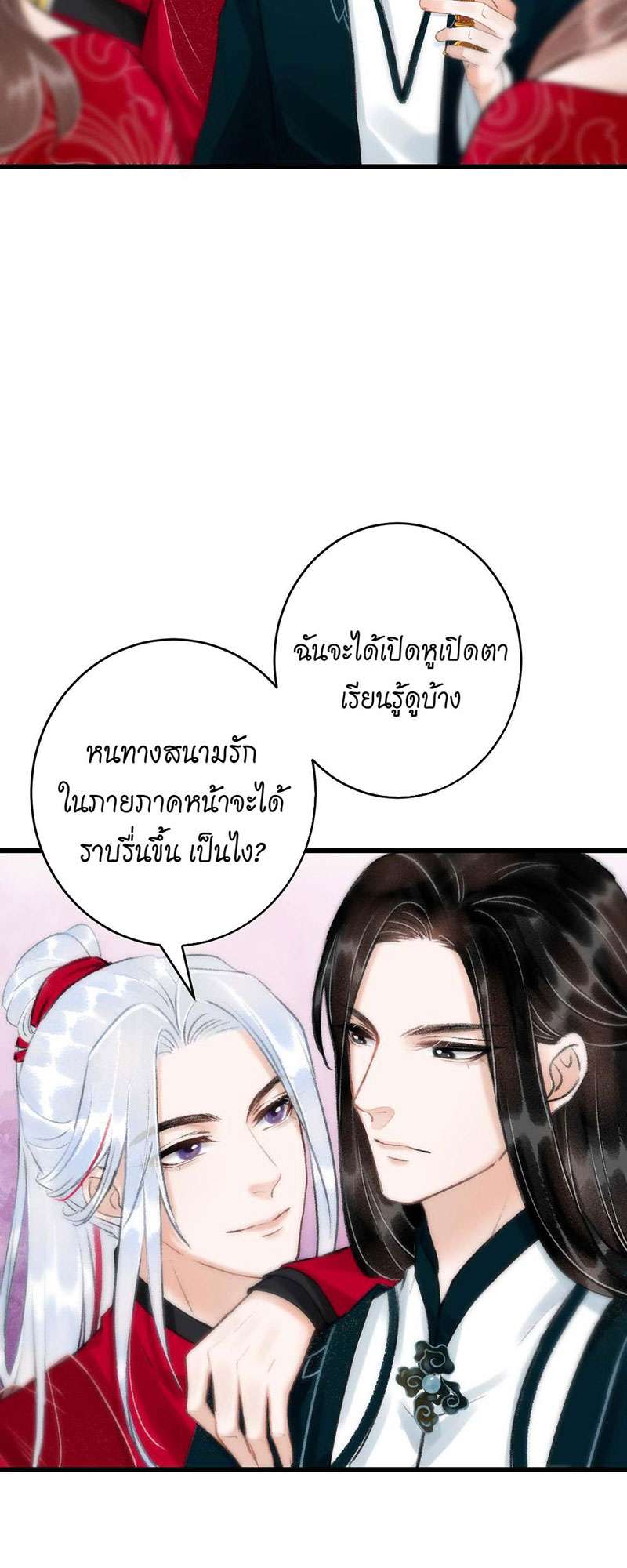 รอรักข้ามกาลเวลา30 17