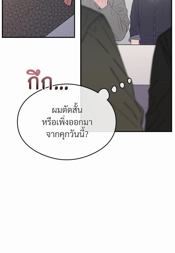 นายตัวร้ายใต้ชายคารัก 2 007