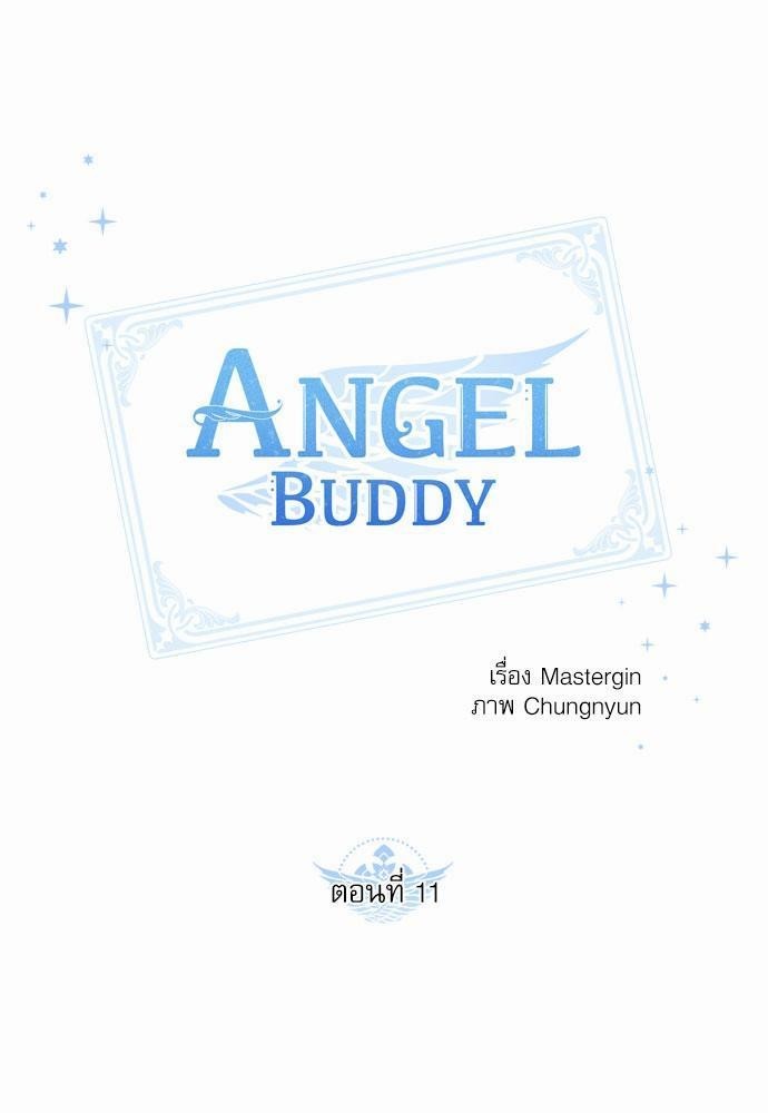 Angel Buddy11 01