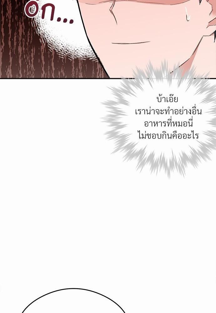 นายตัวร้ายใต้ชายคารัก 4 038